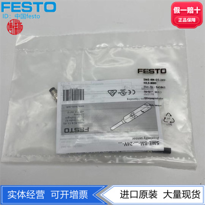 FESTO磁性接近开关传感器543861