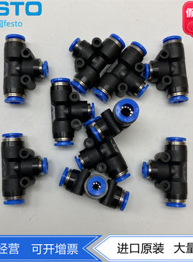 FESTO 气动T型快插式变径接头QST-16-12 130616 QST-6-4 153134