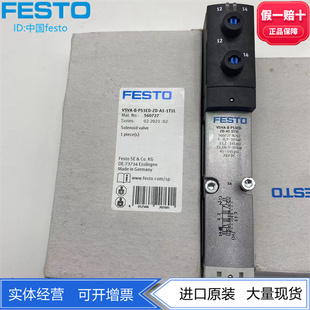 P53ED 1T1L 573602现货 FESTO费斯托阀岛电磁阀VSVA