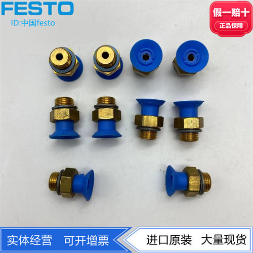 FESTO真空吸盘13960871396090