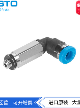FESTO费斯托L型加长型接头QSMLL-M3-2-3-4 133032 153337 153338