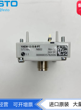 FESTO费斯托电接口VAEM-L1-S-8/24-PT 573384 573940阀和阀岛附件