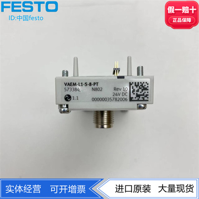 FESTO电接口VAEM-L费斯托