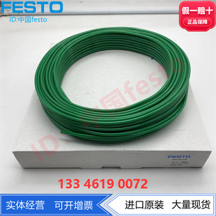 FESTO气管4mmPU管6mm软管PUN-H-4X0.75-6X1-GN 558292 558293现货
