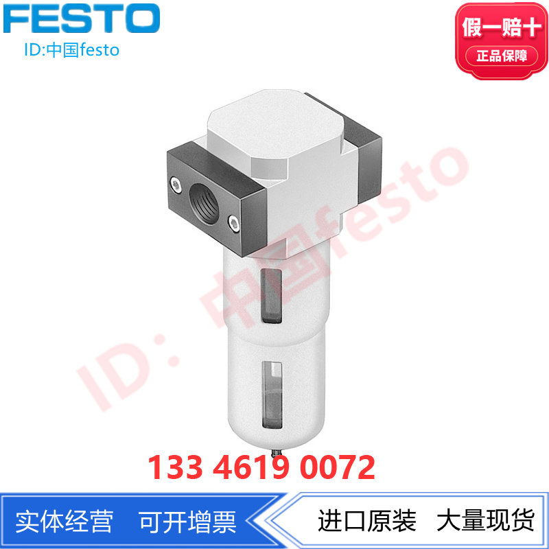 FESTO精细过滤器186473现货