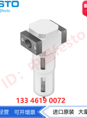 FESTO费斯托精细过滤器LFMB-1/2-D-MAXI 186473硼硅酸盐纤维现货