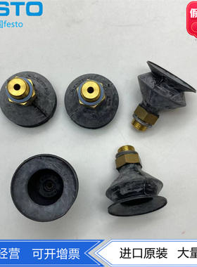 FESTO费斯托完整真空吸盘VASB-15/30-1/8-NBR 35411 35412 现货