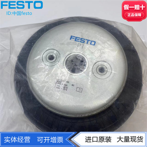 FESTO费斯托气缸EB正品保障