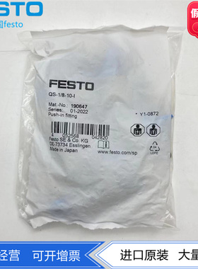 FESTO费斯托1/8锥螺纹R螺纹快插接头 QS-1/8-10-I 190647现货正品