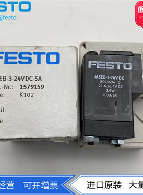 FESTO费斯托阀插头MSEB-3-24VDC-SA 1579159 气动元件正品现货
