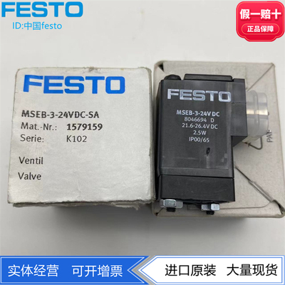 FESTO阀插头1579159气动元件现货