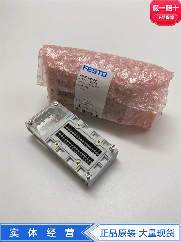 FESTO电气模块195708现货