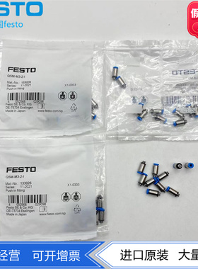 FESTO费斯托快插螺纹接头QSM-M3-2-3-4-I 133026 153312 153314