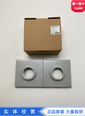 FESTO费斯托底座套件MS12-AGH/AGI/AGF 537137 537138 537135现货