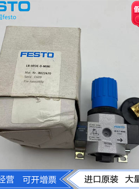FESTO减压阀LR-1/4-D-7-MINI  159625 162583气动元件正品现货