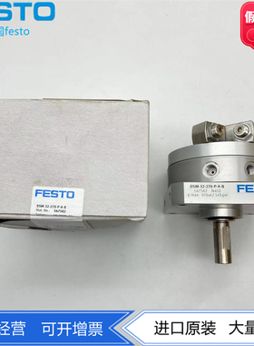 FESTO费斯托摆动驱动器DSM-32-270-P-A-B 547582双作用叶片式正品