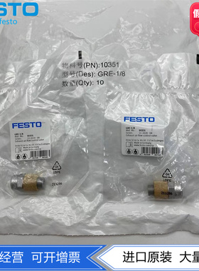 FESTO费斯托进口阻尼器调速排气节流阀GRE-1/8-1/4 10351 10352