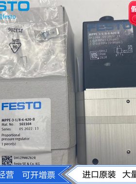 FESTO比例阀MPPE-3-1/8-6-010-B-10-420 161161 161162 161165
