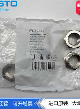 FESTO费斯托 镀镍黄铜变径气嘴接头 NPFC-R-G34-G12-MF 8030313