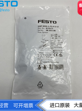 FESTO费斯托磁阻式接近开关SDBT-MSB-1L-PU-K-2-LE 8150171 现货