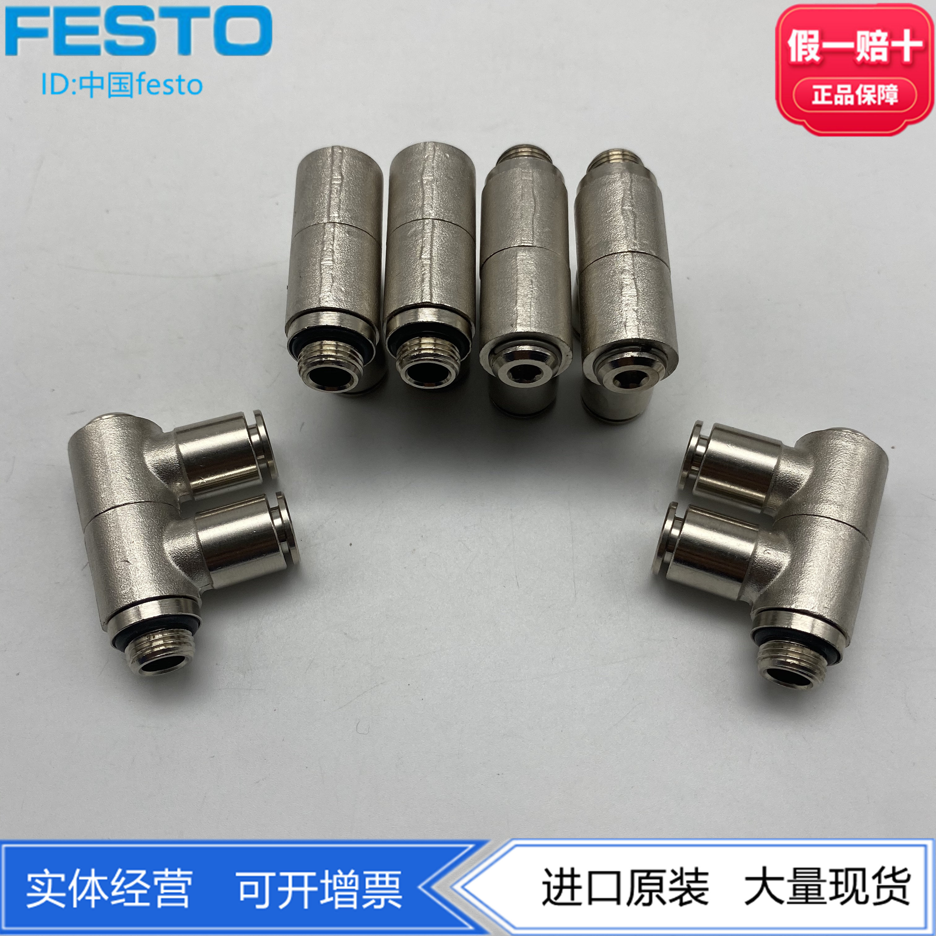 festo费斯托全金属一进二出分气接头npqm-lfk-g18-q6-p10 558838