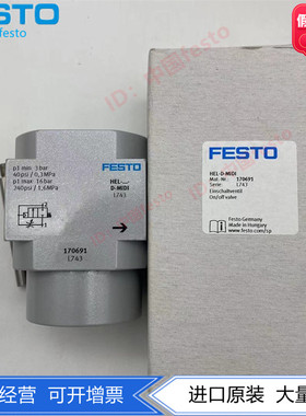 FESTO费斯托软启动阀 MIDI型开关阀 HEL-D-MIDI 170691 正品 现货
