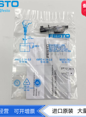 FESTO 费斯托工厂连接技术阀插座MSSD-ZBZC 185521 气动元件正品