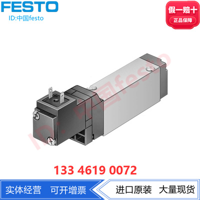 FESTO费斯托电磁阀MEH-5/2-1/8-5.0-P-L-B 173135 173134原装正品
