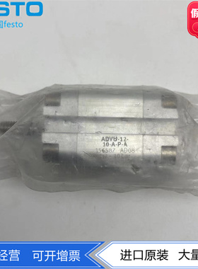 FESTO费斯托双作用紧凑型气缸ADVU-12-10-A-P-A 156587现货正品