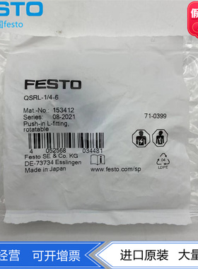 FESTO费斯托L型快插螺纹接头可旋转型 QSRL-M5-4-6 153529 153530