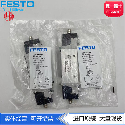 FESTO电磁阀574230现货
