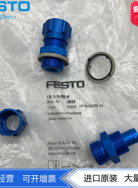FESTO CK-3/8-PK-6-9-13-KU 2032 2033 4097 6460 6468 卡套接头