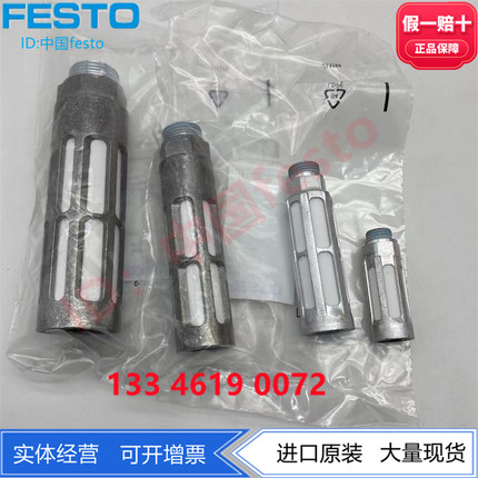 FESTO费斯托铝制消音器U-1/8-B 6841 U-1/4-B 6842 U-3/8-B 6843