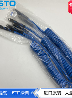 FESTO费斯托蓝色螺旋形气管PUN-4X0.75-S-1.5-1-BL 197589 197588