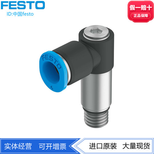 FESTO加长接头130834130835现货