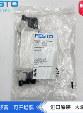 FESTO费斯托电磁阀VUVG-B14-P53C-ZT-F-1 - 578172 564212 566518
