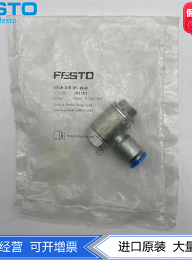 FESTO费斯托G外螺纹金属单向节流阀GRLA-3/8-QS-10-D 193151现货
