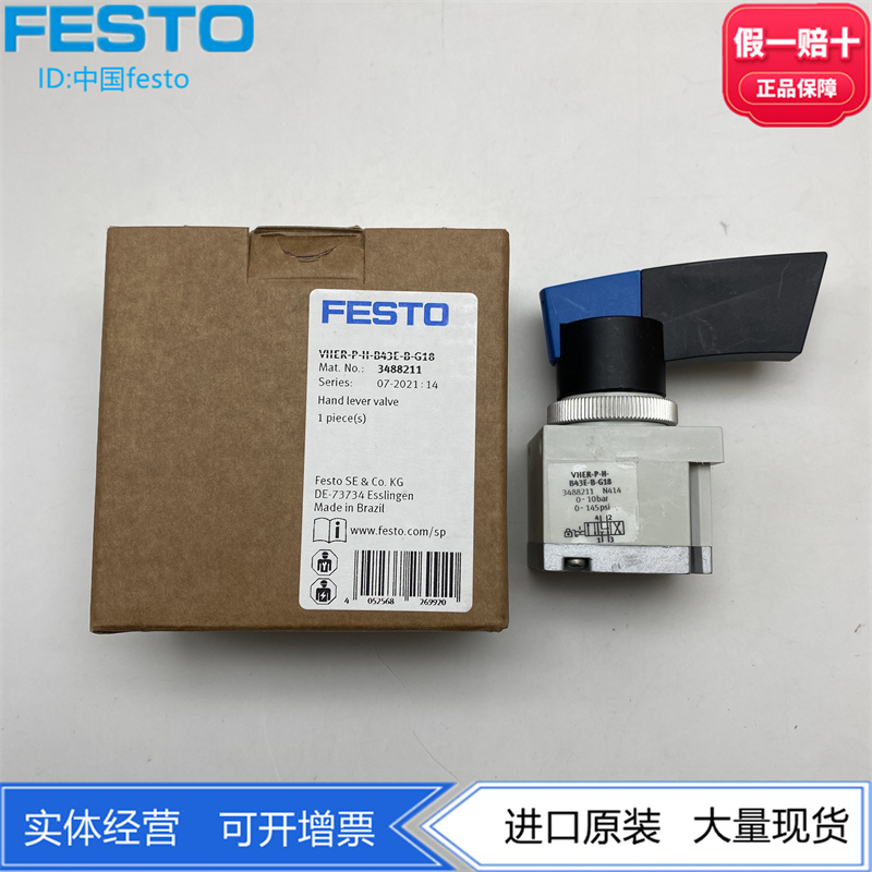 FESTO旋转闸阀旋转式手柄阀VHER-P-H-B43E-B-G18 3488211正品现货 标准件/零部件/工业耗材 其他气动元件 原图主图