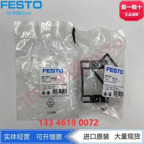 FESTO气动元件80355608035561