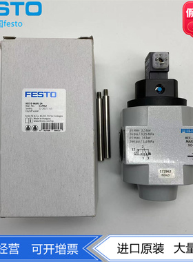 FESTO电控开关阀HEE-D-MAXI-24 172962两位三通常闭正品现货