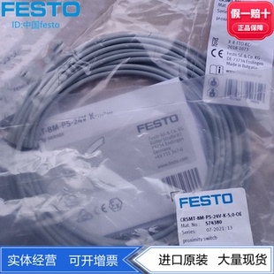 FESTO接近开关CRSMT-8M-PS-24V-K-5.0/10.0-OE  574380 574381
