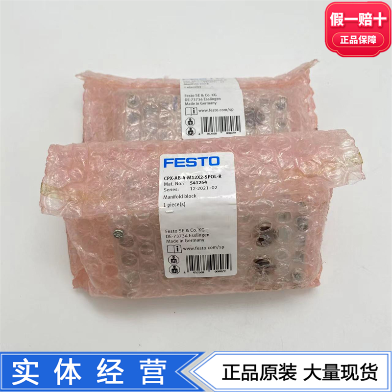 FESTO费斯托气路板模块CPX-AB-4-M12X2-5POL-R 541254正品现货