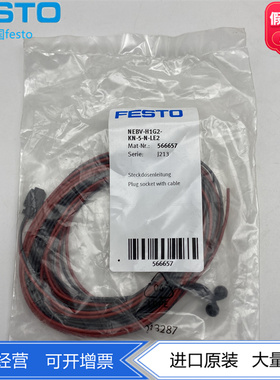 FESTO费斯托VUVG附件电缆插头插座NEBV-H1G2-KN-5-N-LE2 566657
