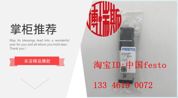 FESTO定制产品专用链接中途不得取消急用勿拍非质量问题不退不换