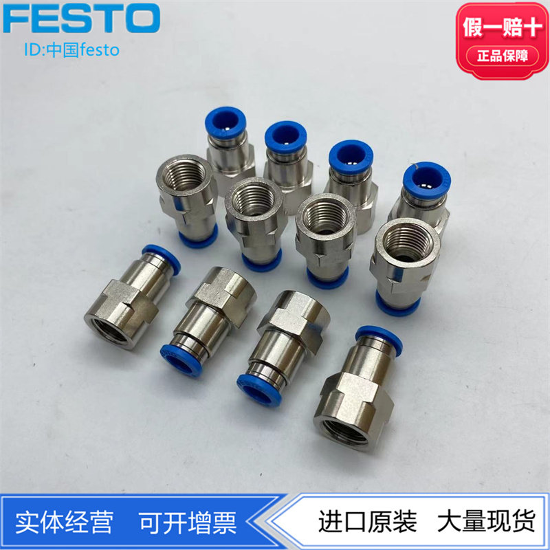 FESTO费斯托气动快插接头QSF-1/4-8-10- -B 153026 153028 190651