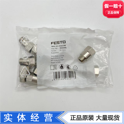 费斯托螺纹接头加长件扩展正品