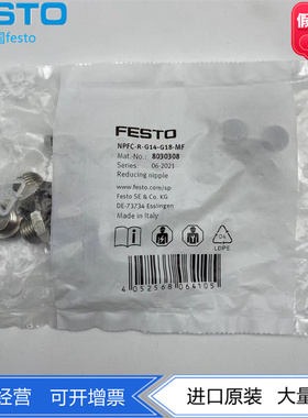 FESTO费斯托变径接头NPFC-R-G14-G18-MF 8030308正品