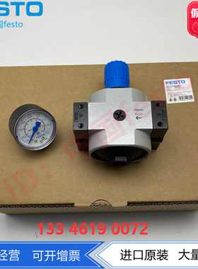 FESTO减压阀LR-1/2-3/4-D-MAXI 186455 162596气动原装正品现货