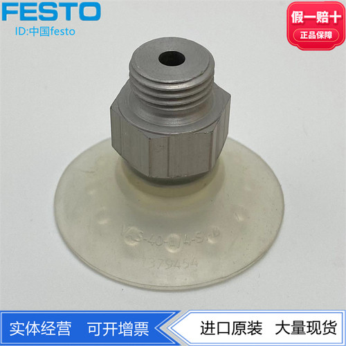 FESTO真空吸盘13793481379454