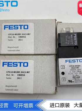 FESTO两位三通电磁阀CPE10-M1BH-3GLS-M7 196915 196916 正品现货